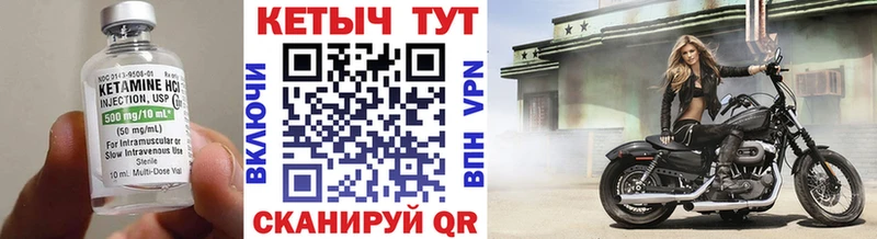 Кетамин VHQ  Ленинск-Кузнецкий 